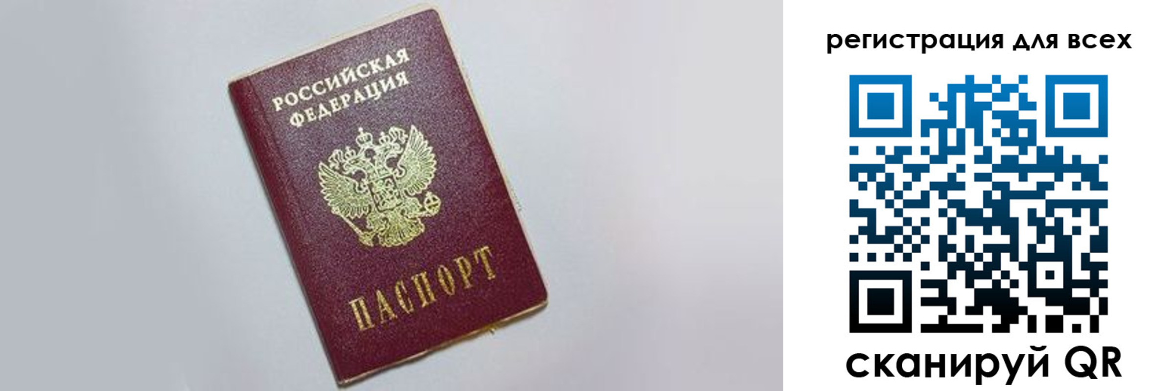 прописка 2025 в Пикалёво